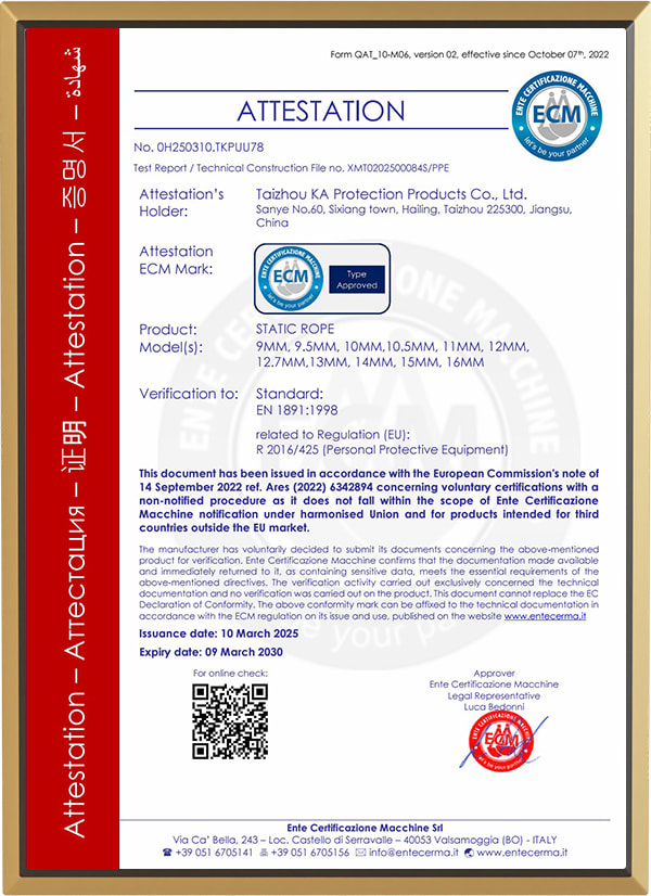 ใบรับรอง CE สำหรับเชือก