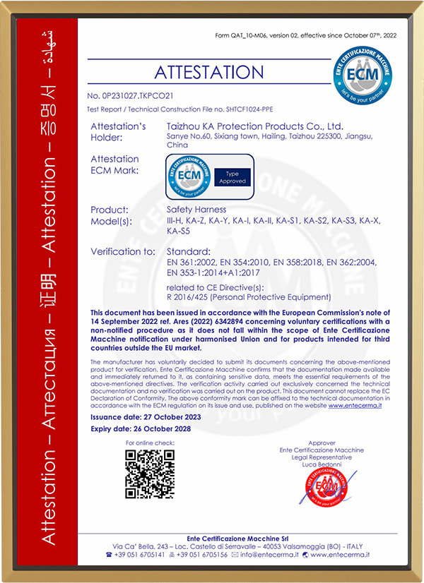 ใบรับรองสายรัดนิรภัย